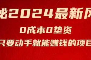 揭秘2024最新风口，新手小白只要动手就能赚钱的项目—空调